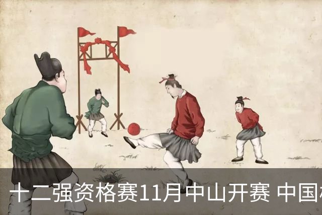 十二强资格赛11月中山开赛 中国棒球冲击顶级大赛